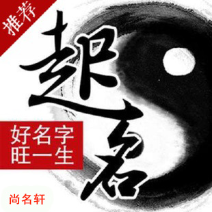 贡井宝宝起名