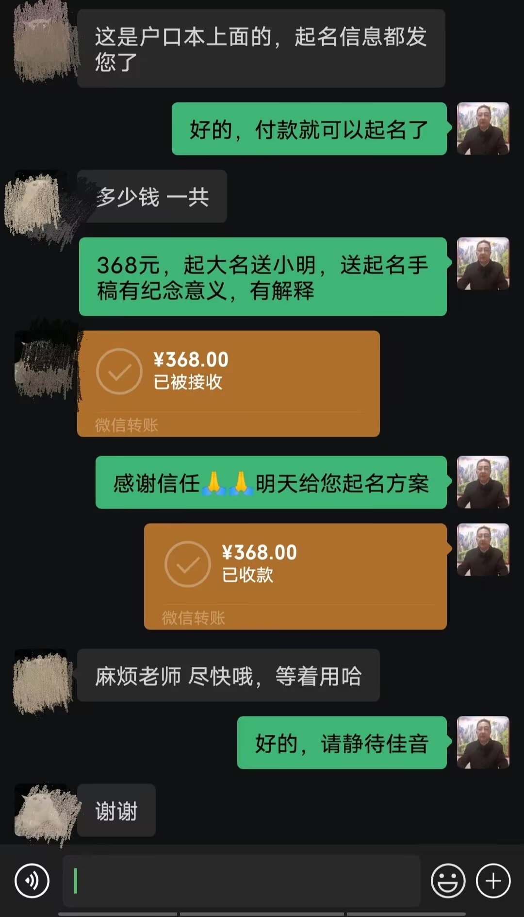 贡井起名案例，感谢支持